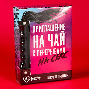 Набор «Приглашение на чай»: плетка и печенье, 25 г